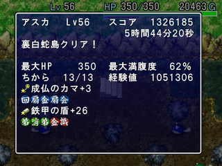 urahaku8.png